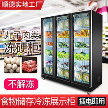 华尔冰柜玻璃门商用啤酒饮料冷藏柜超市生鲜食品展示柜立式冷冻柜