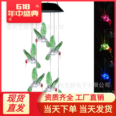 现货厂家直销太阳能LED风铃灯蜂鸟变色风铃灯亚马逊热卖炫彩风铃|ms