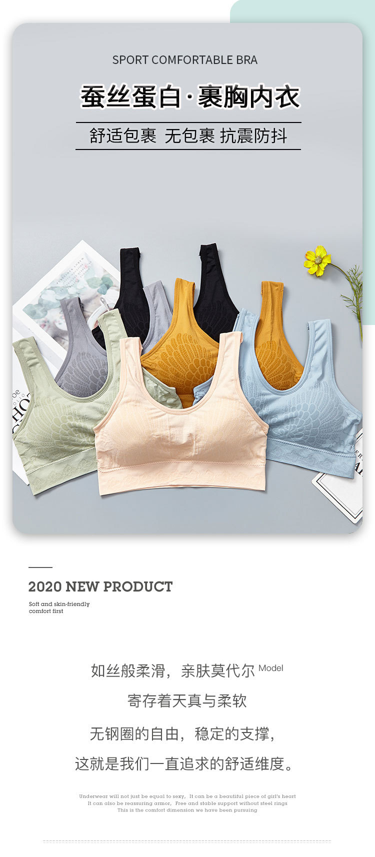New seamless, wire-free cotton lining sleep gathering yoga lace beauty back vest sports bra for women detail image 1