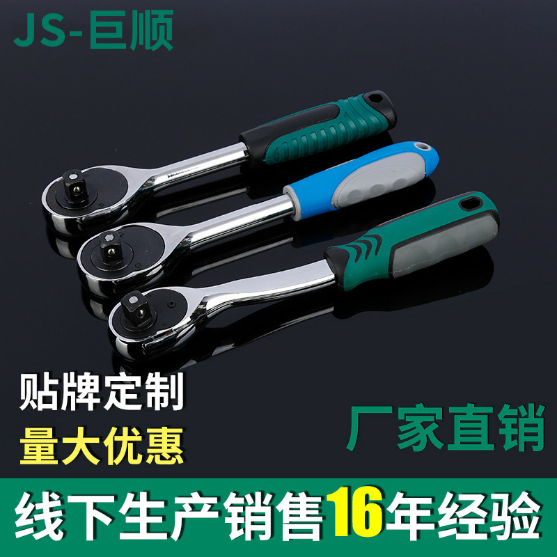 Sleeve Ratchet wrench 72 Ratchet wheel Automobile Service Quick Wrench Boats Wrench tool Wrench
