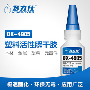 ������DX-4905 ���ϻ����ٸ��z ճPVC/ABS���z���� �zˮ �zճ��