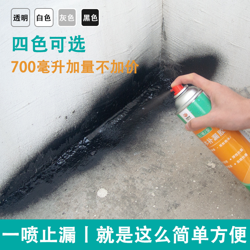 宜固家防水补漏喷剂700ml屋顶阳台外墙裂缝自喷式防水补漏胶透明