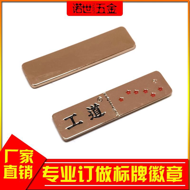 厂家生产桌球杆标牌金属logo定做音响铝标牌滴胶电铸锌合金铭牌贴