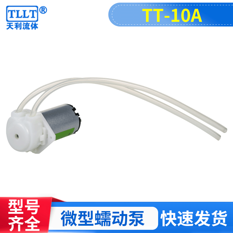 TT-10A微型蠕动泵 血球仪环境监测仪专用软管小型蠕动泵批发