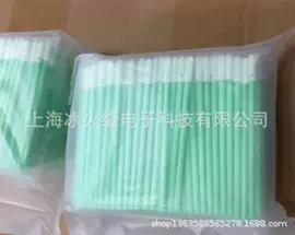 电子五金材料;擦拭棒;防静电工具