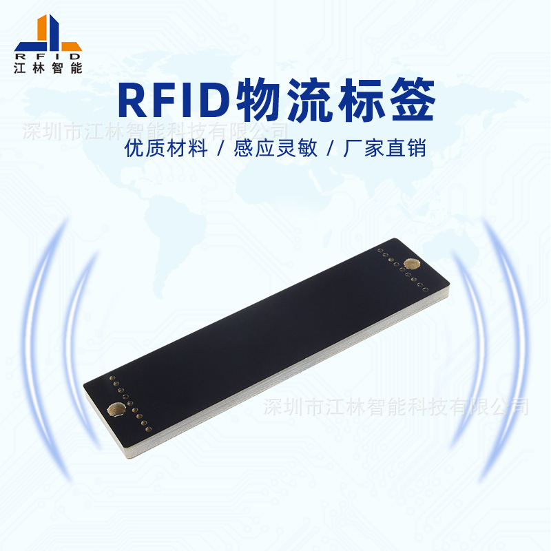 FR4封装设备巡检抗金属电子标签 UHF超高频 H3资产标签rfid