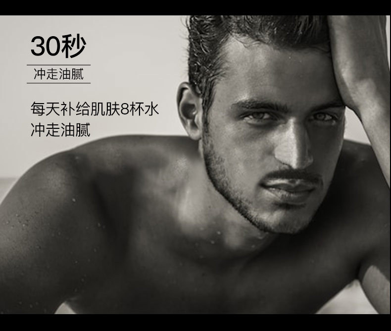 25550-仙蒂奈儿型男清透精华三件套详情页790_09.j