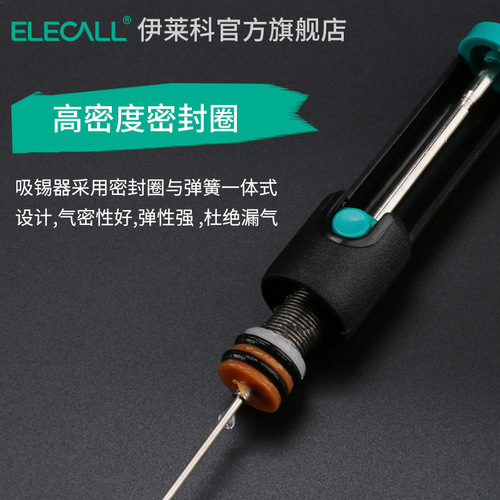 Ilaike solder suction pump, powerful desoldering gun, desoldering device, soldering suction device, circuit board repair tool