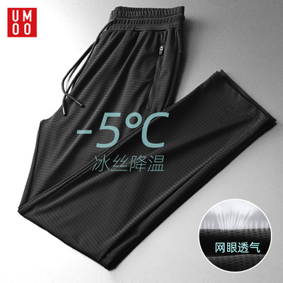 Men's trousers summer Thin section 2020 Casual pants Easy Ninth pants Borneol Trend air conditioner Quick drying Mesh Sports pants