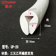 U�����zEPDM�l���ܷ��ײ�l���۲���Ƕ�l��������߅�O���߅5-7mm