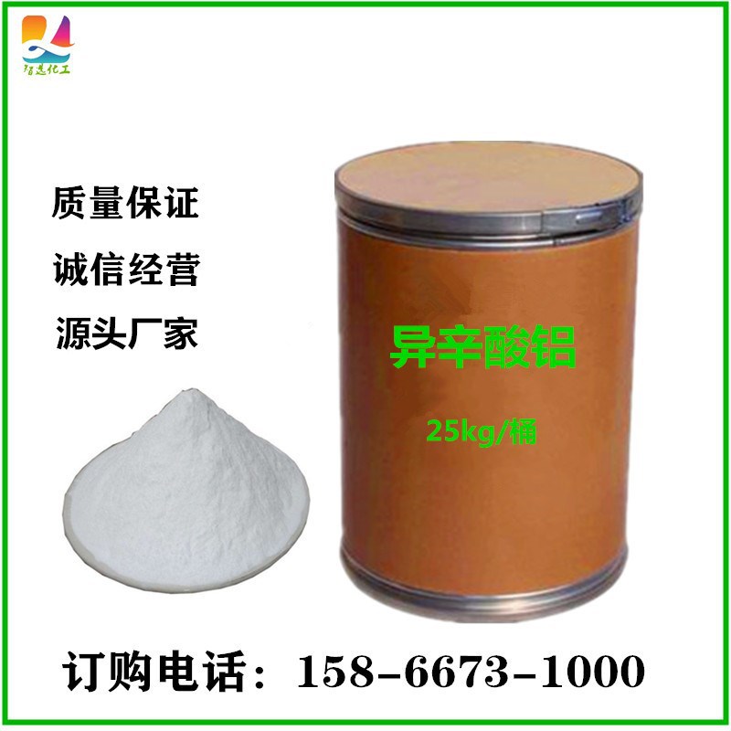 Aluminum isooctanoate 2- Ethylhexanoate aluminum Aluminum isooctanoate