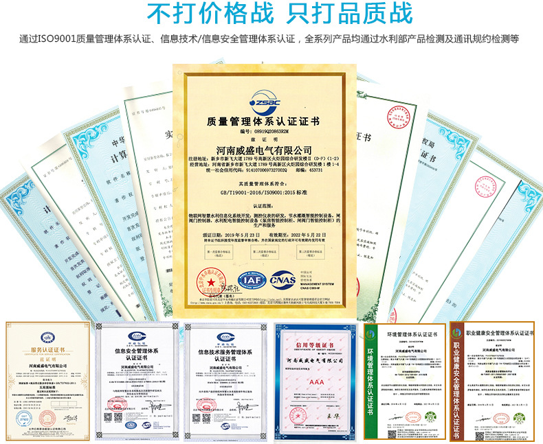 機(jī)井灌溉控制柜_12