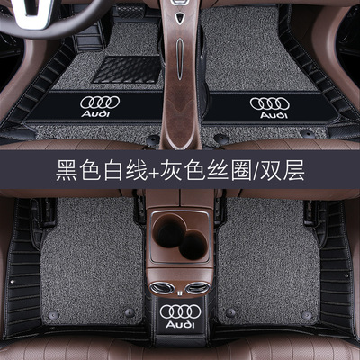 全包围汽车脚垫奥迪A6L A4L A3 Q2L Q3 Q5 Q7 A8 A5 A7汽车脚垫