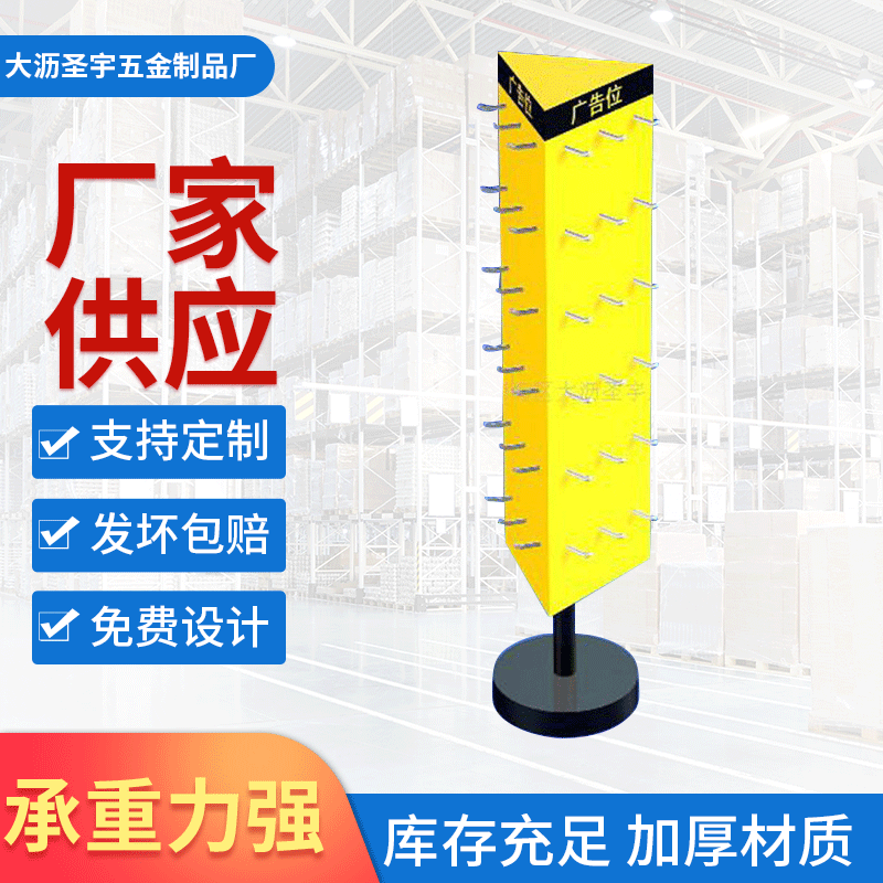 荐 ZJ-33C旋转展示架 金属三面旋转展示架 铁制喷塑展示架