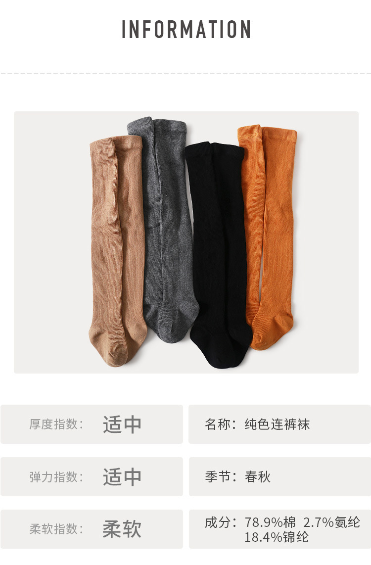 Children's Leggings Autumn And Winter New Korean Solid Color Baby Cotton Pantyhose Wholesale display picture 11