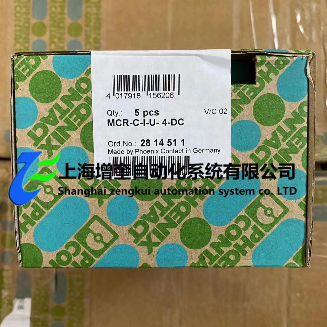 2814511 隔离器 MCR-C-I-U- 4-DC 菲尼克斯/PHOENIX