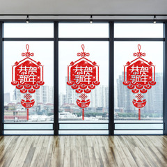 XL6625【C恭賀新年】牆貼 三代可移牆貼 PVC