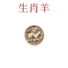 Brass bronze keychain, pendant, Chinese horoscope