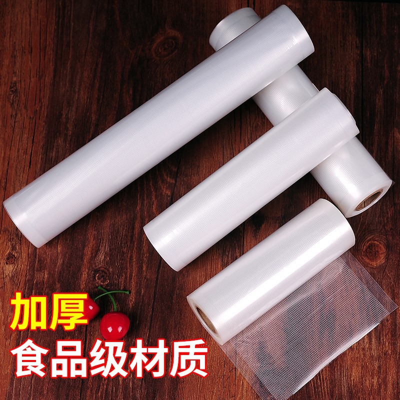 透明压缩卷袋压纹真空袋零食食品包装袋水果自封食品纹路真空袋