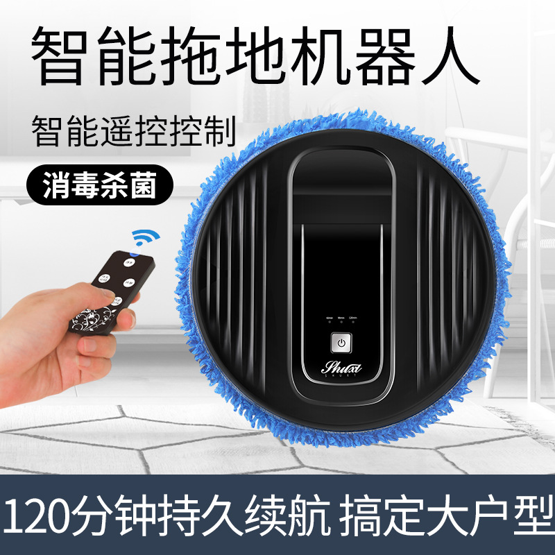 掃地機器人 智能吸掃拖壹體機全自動懶人擦地靜音吸塵拖地掃地機