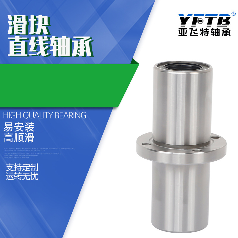 现货销售 精密机床用直线轴承LM304564 高扭机水泵机械配件轴承
