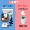M322 portable Bluetooth version * 10 rolls of blank labels (printing width 20 to 78MM)
