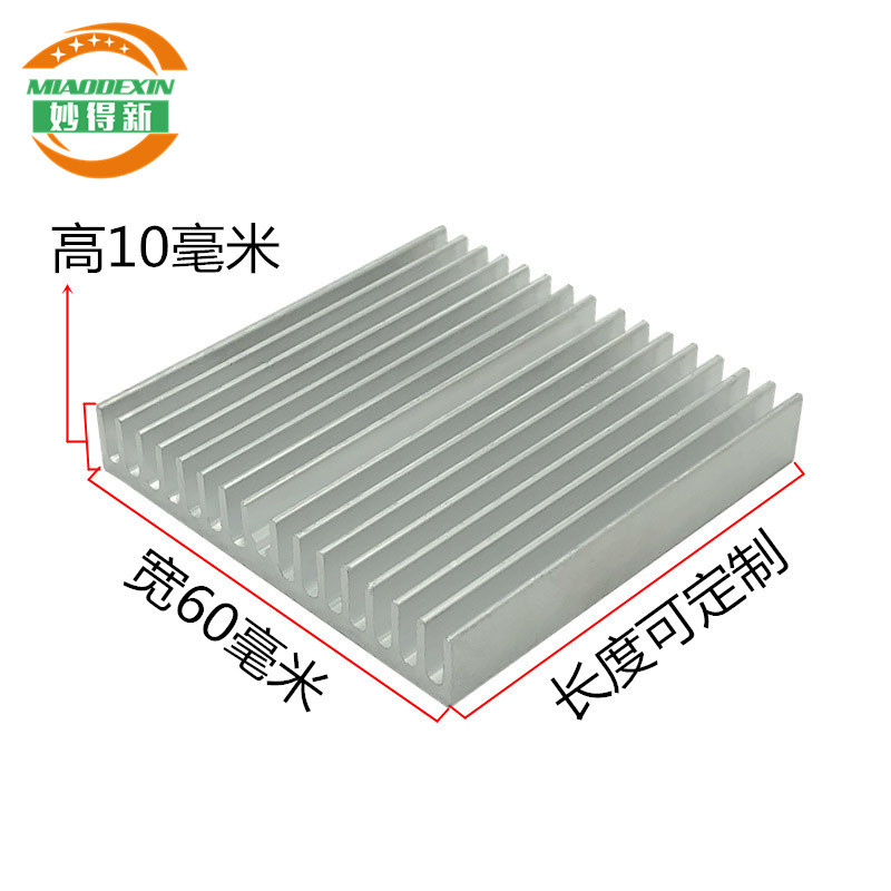 厂家直销铝型材散热片 铝合金散热器 PCB散热块60*60*10 MM