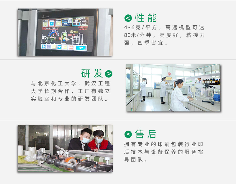 裱糊胶_08.jpg