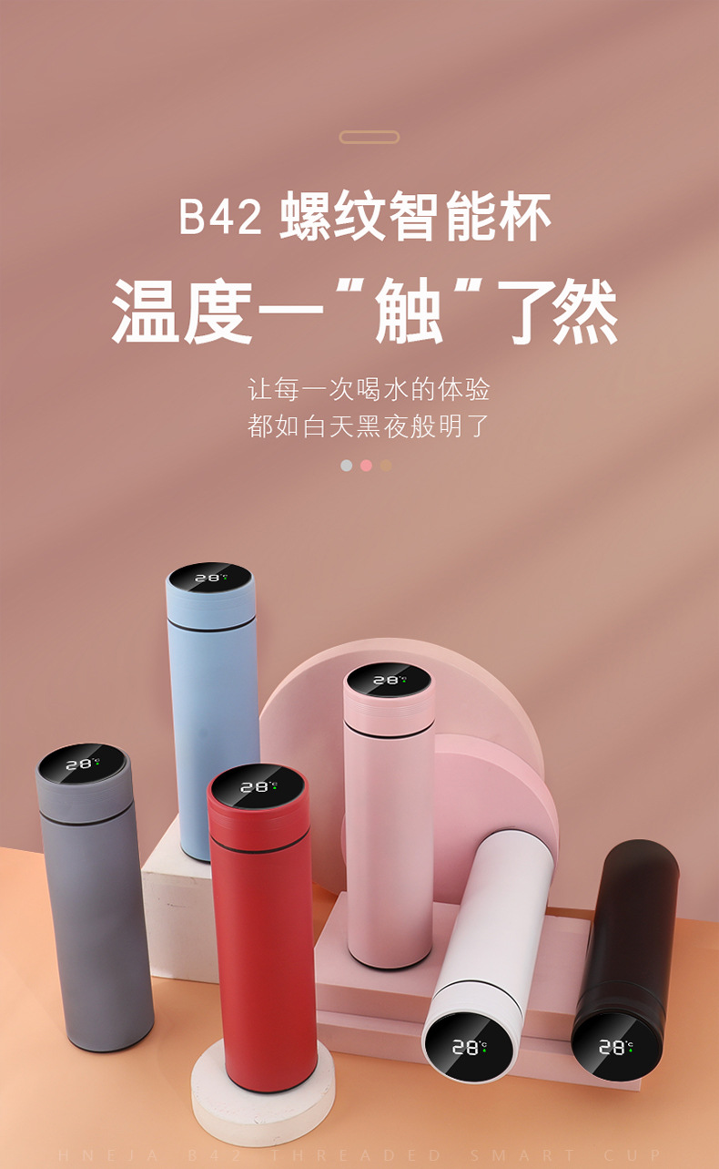 B42螺纹智能杯水印看板_01