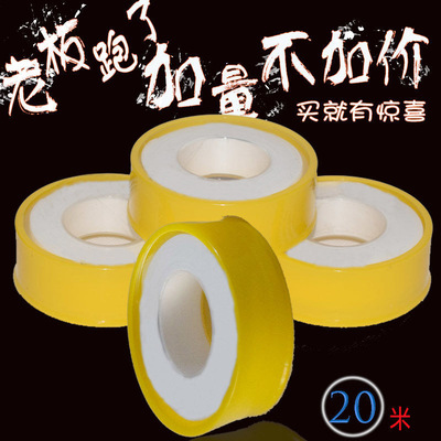 Liquid raw material with 20 thickening Widen waterproof engineering seal up Teflon Liquid state Raw tape