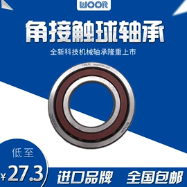 深沟球轴承;圆柱滚子轴承;角接触球轴承