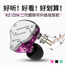 KZ-ZSN圈鐵動鐵吃雞耳機入耳式手機耳機帶麥重低音有線運動耳機