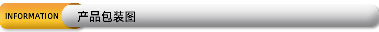 产品包装.jpg
