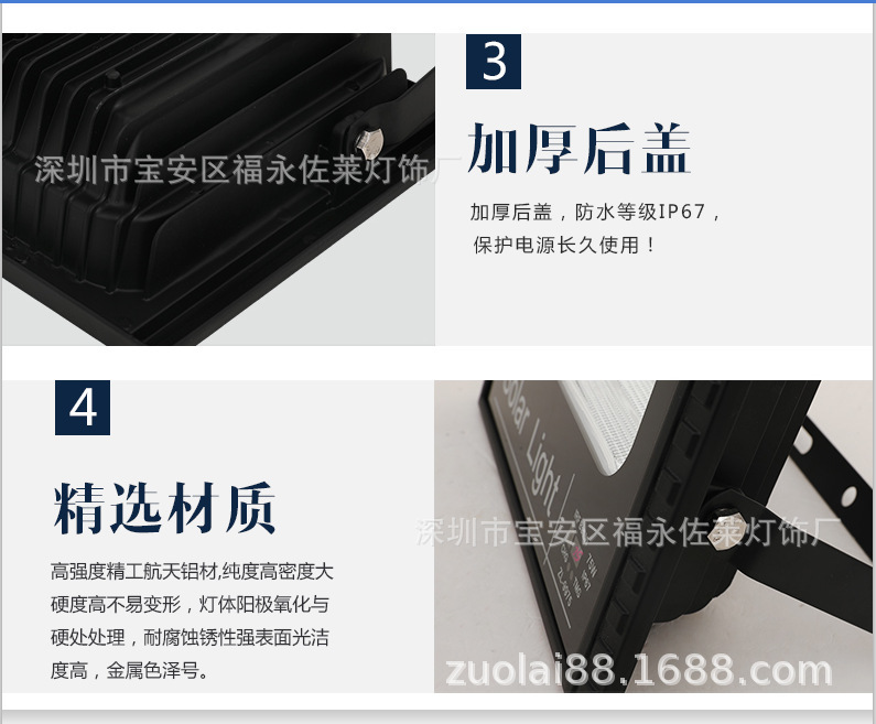 ZL99 数显投光灯 详情32.jpg