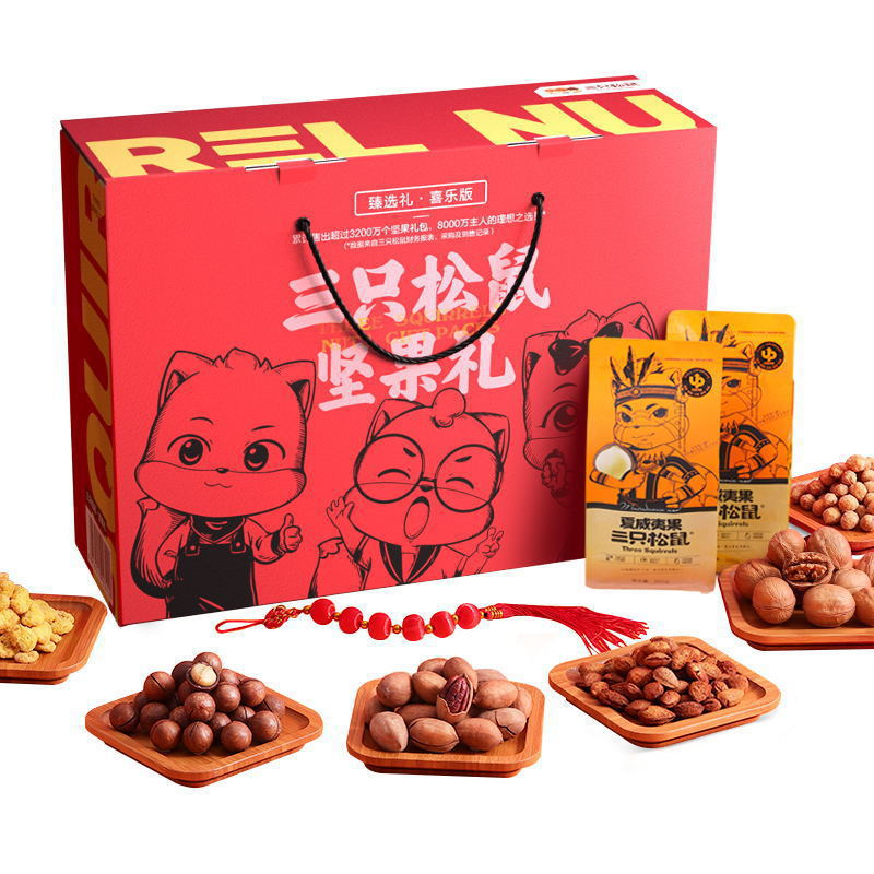 三只松鼠坚果礼盒中国年坚果大礼包多款选干果炒货零食年货节日礼