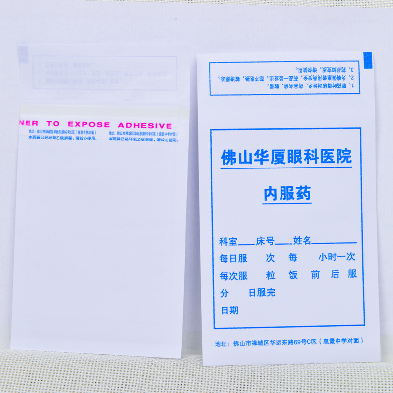 淋膜纸/PE医药丸外包装厂家订购   免费设计拿样