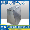 improve air circulation The Conduit Air duct Square tube Exhaust pipe Square tube Size