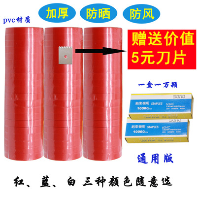 绑枝机胶带钉子绑带绑枝胶带加厚西红柿绑蔓器专用胶带绑藤带子