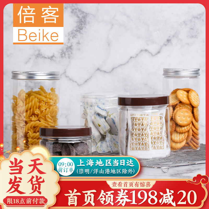 儿里凡塑料透明曲奇饼干罐 牛轧糖密封罐 点心糖果西点盒饼干盒烘