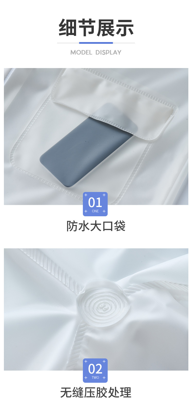 雨衣套装详情4_01.jpg