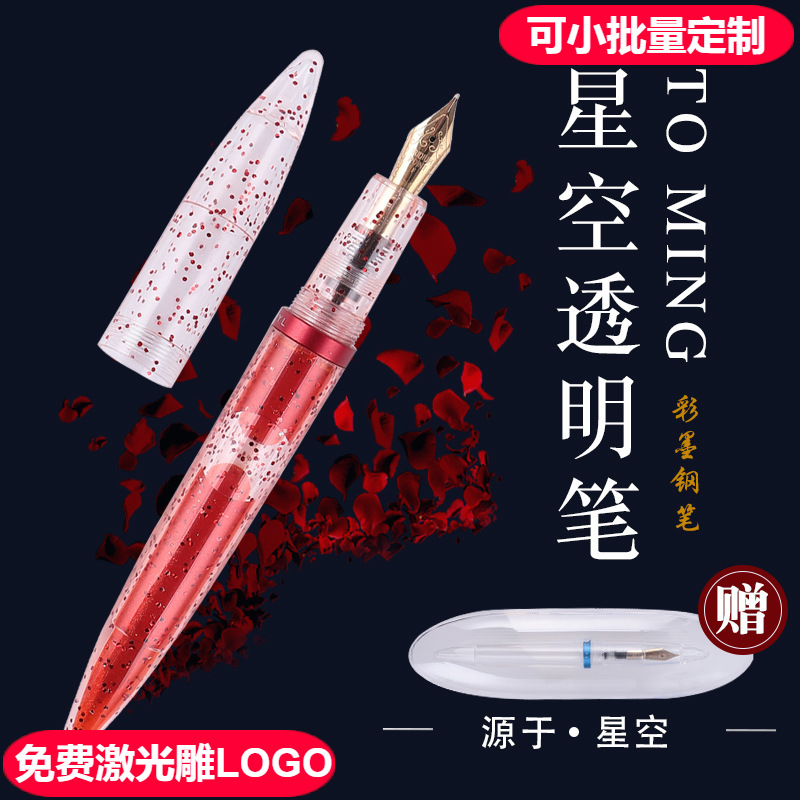 笔海大量生产新款透明礼品笔自动加墨水钢笔配笔盒定做