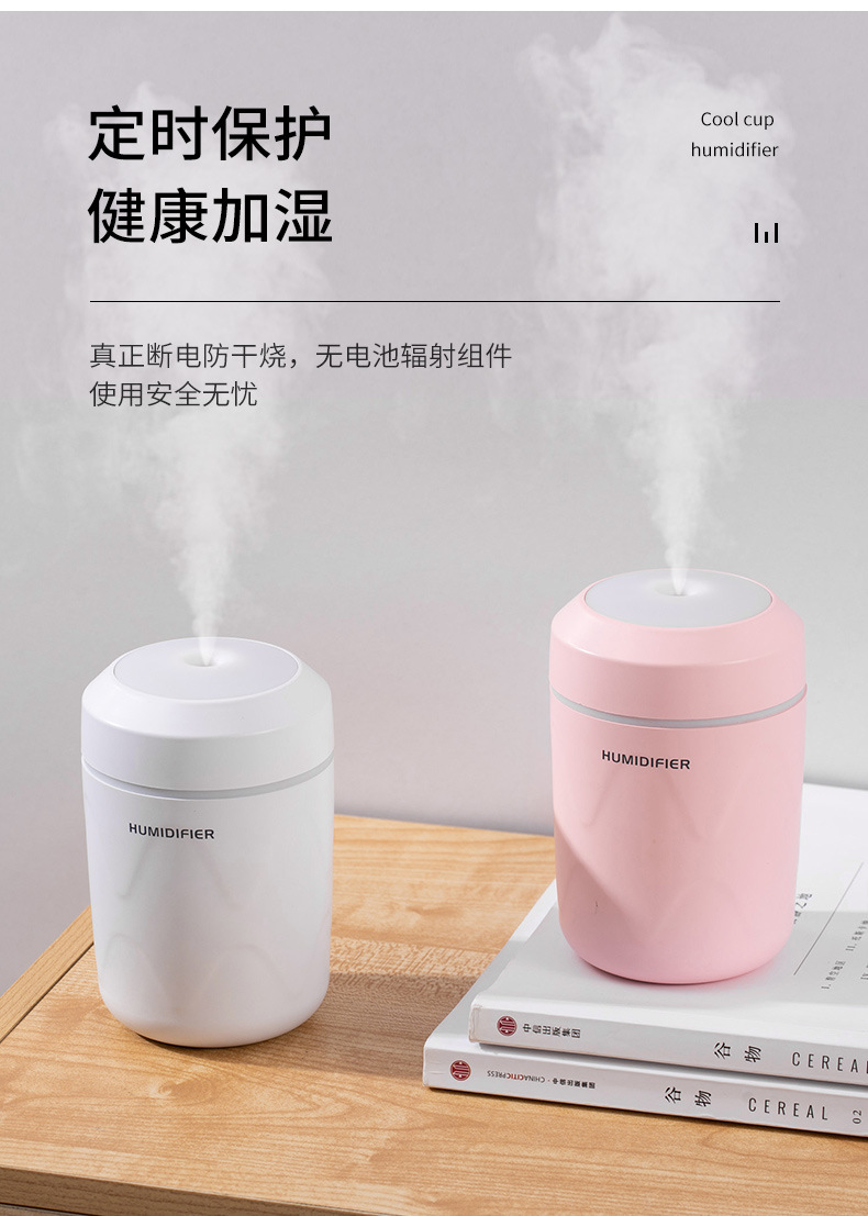 酷炫杯加湿器-详情4_10.jpg
