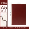 A5 wine red hard noodle book