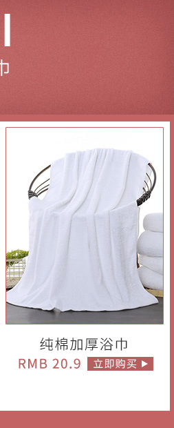 白毛巾关联链接_03