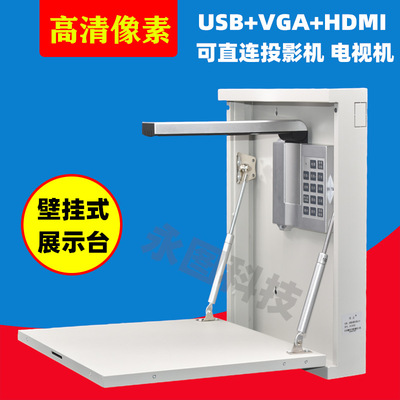 壁挂高拍仪实物展台教学视频展示台实物投影仪高清HDMI1000万像素