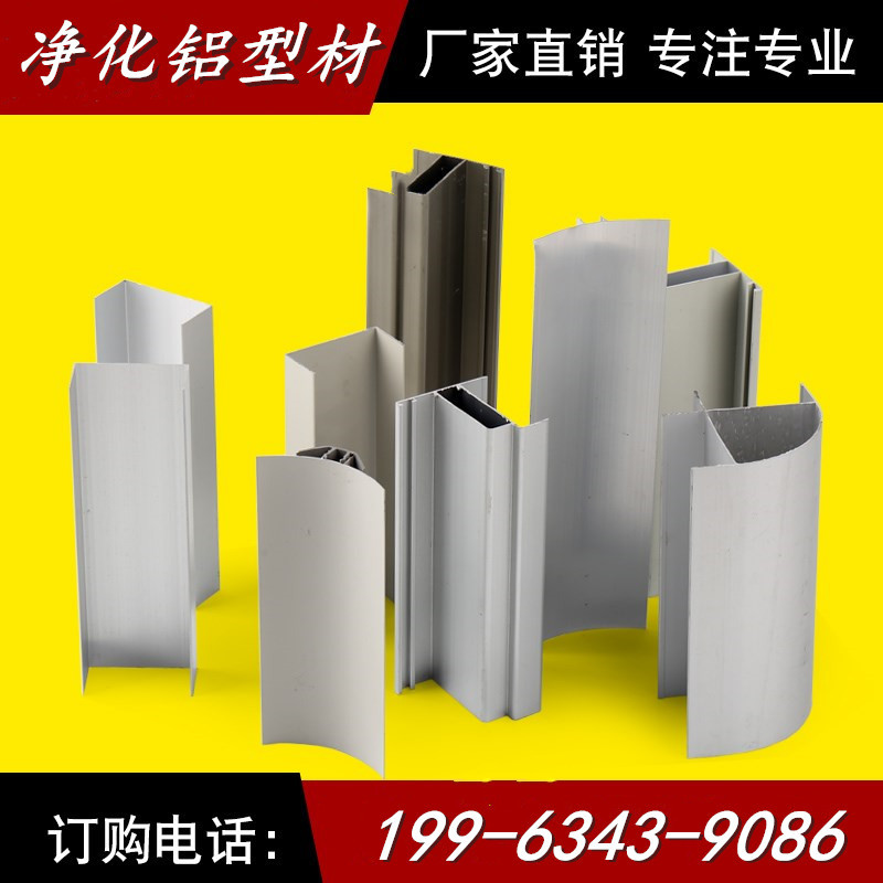 净化铝型材50双门料75密封中空门框铝 100铝合金门料彩钢板专用料-阿里巴巴