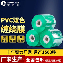 厂家供应PVC透明塑料薄膜拉伸膜 自粘工业电线包装膜拉伸缠绕膜