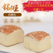 夹心奶油面包健康新鲜美味西式乳酪包 香甜奶酪包 网红早餐点心