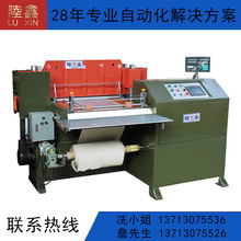 80#卷料片料两用自动冲孔机LX-120D