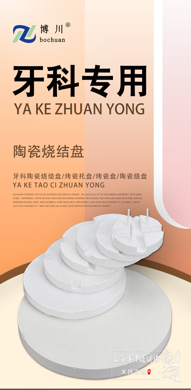 牙科烧结盘-水印版_01.jpg